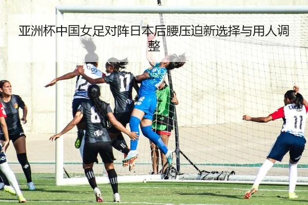 ya-zhou-bei-zhong-guo-nv-zu-dui-zhen-ri-ben-hou-yao-ya-po-xin-xuan-ze-yu-yong-ren-tiao-zheng-2-928.jpg