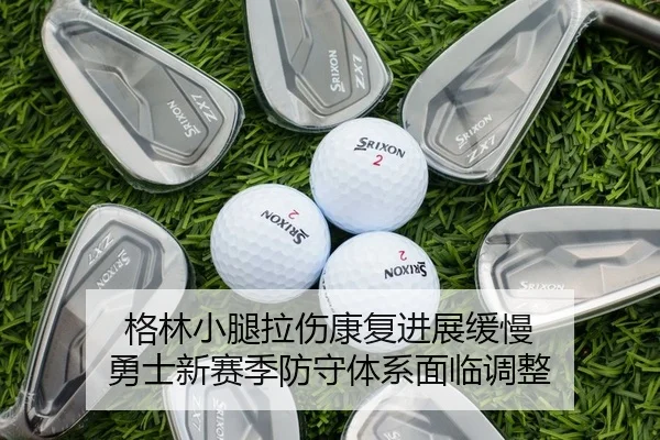 ge-lin-xiao-tui-la-shang-kang-fu-jin-zhan-huan-man-yong-shi-xin-sai-ji-fang-shou-ti-xi-mian-lin-tiao-zheng-2-986.jpg